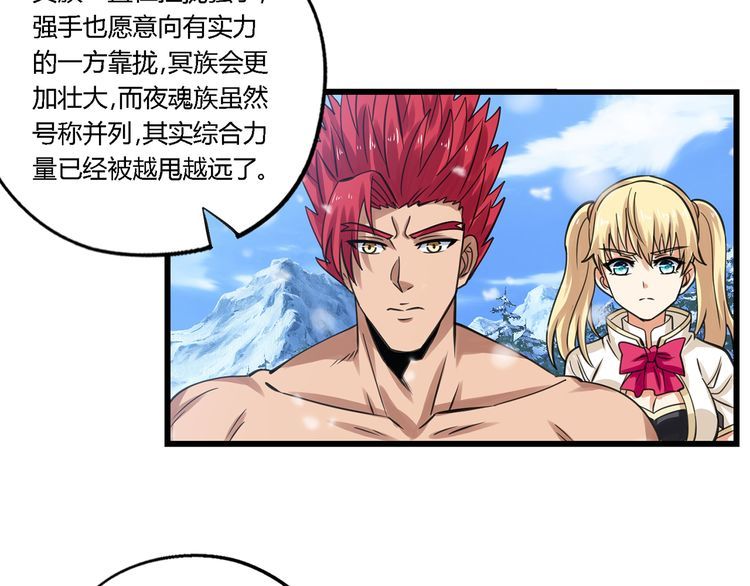 第147话 叫威奇特的男人8