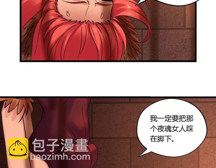 第147话 叫威奇特的男人81