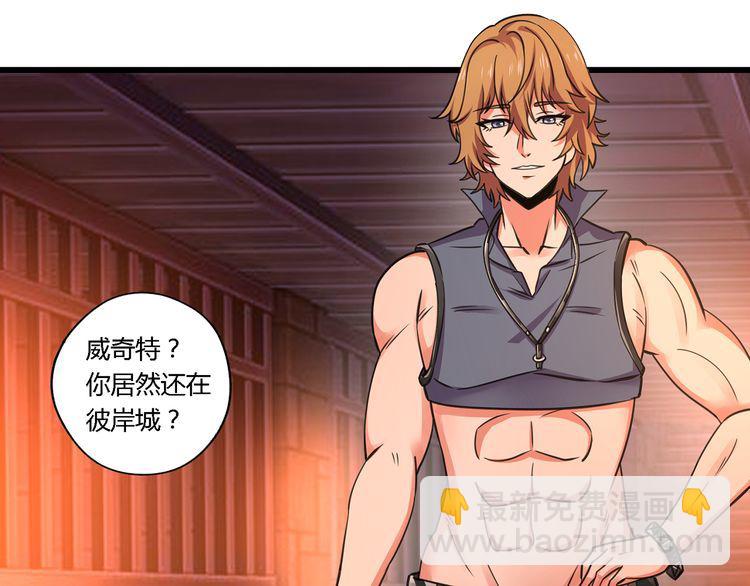 第147话 叫威奇特的男人85
