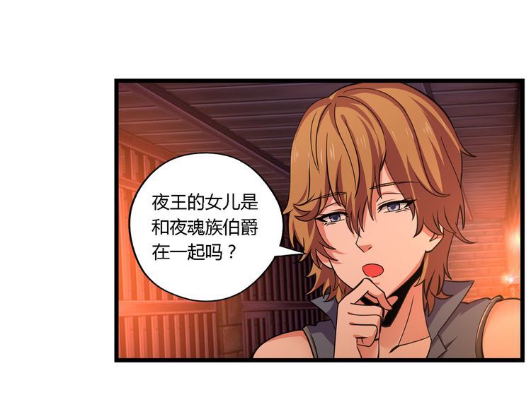 第147话 叫威奇特的男人90