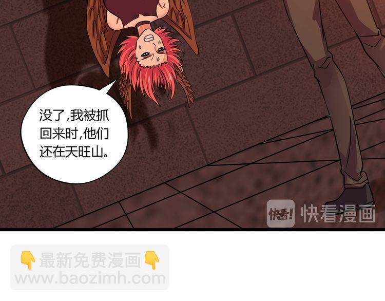 第147话 叫威奇特的男人93