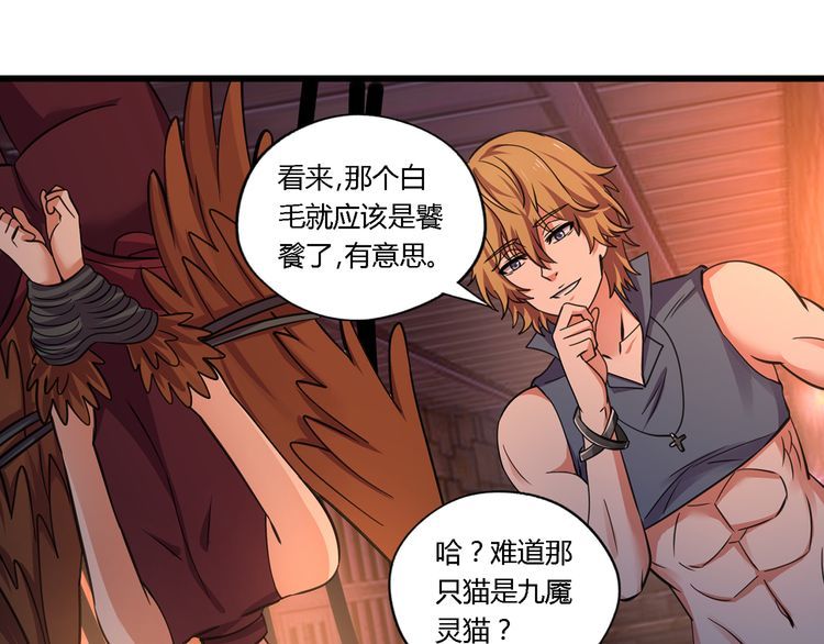 第147话 叫威奇特的男人96
