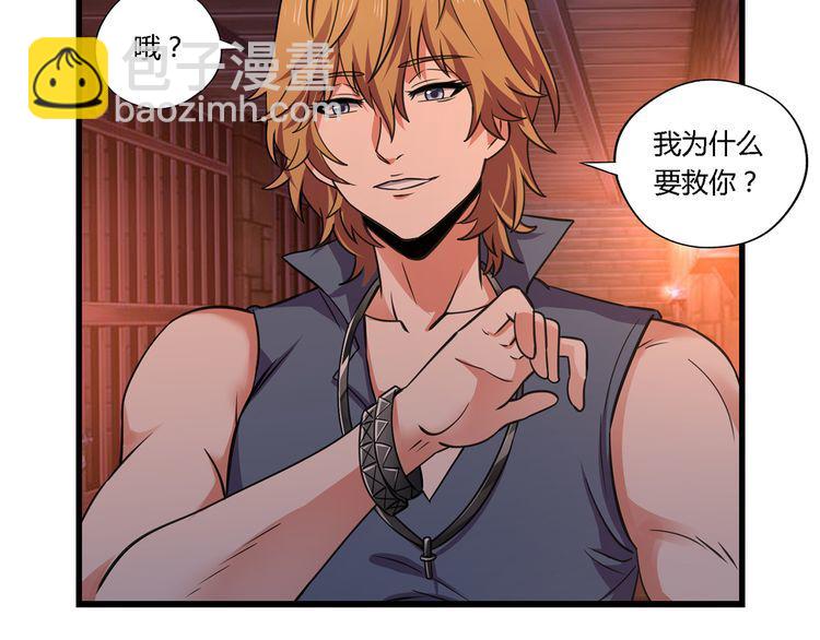 第147话 叫威奇特的男人98