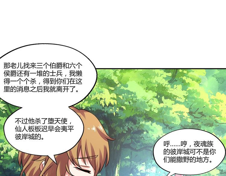 第148话 尚能饭否111