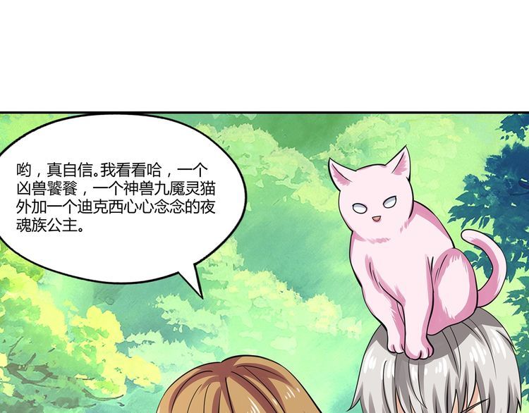 第148话 尚能饭否113
