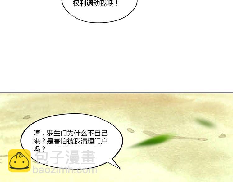第148话 尚能饭否117