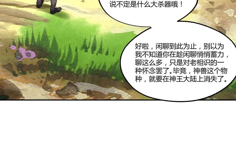 第148话 尚能饭否119