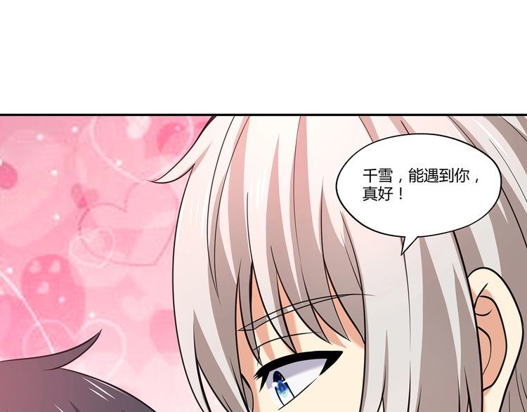 第148话 尚能饭否58