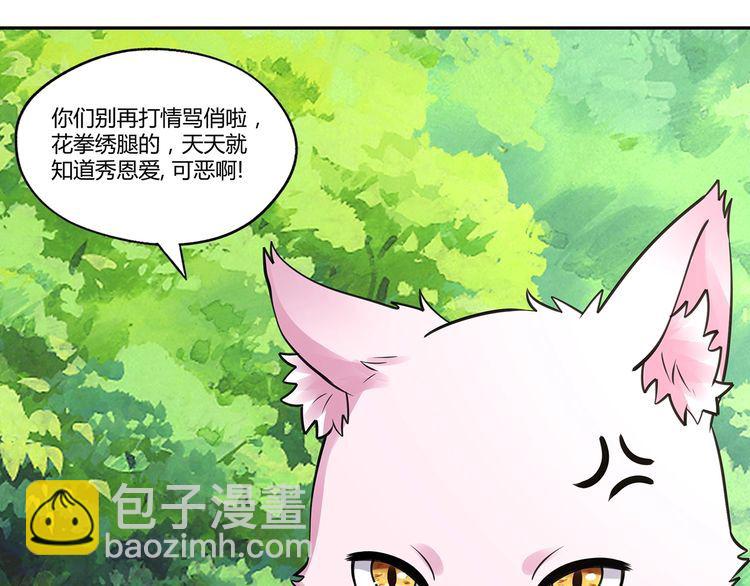 第148话 尚能饭否62