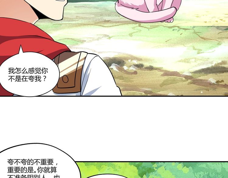 第148话 尚能饭否70