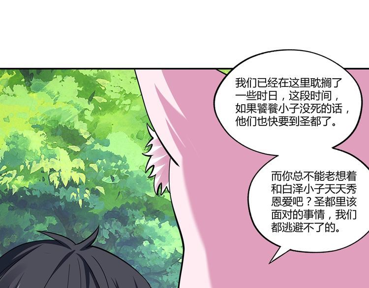 第148话 尚能饭否76