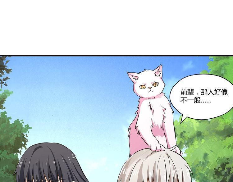 第148话 尚能饭否87