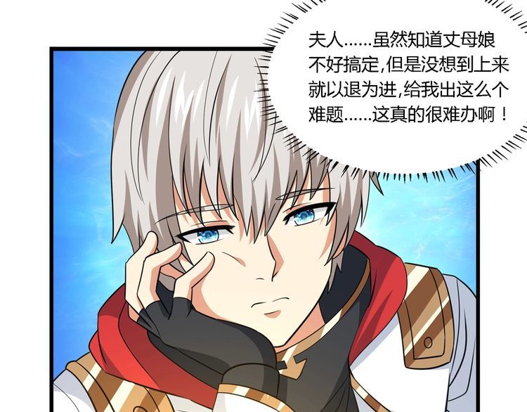 第174话 丈母娘的怪算盘103