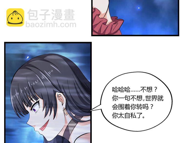 第174话 丈母娘的怪算盘11