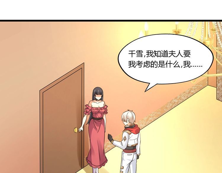 第174话 丈母娘的怪算盘111