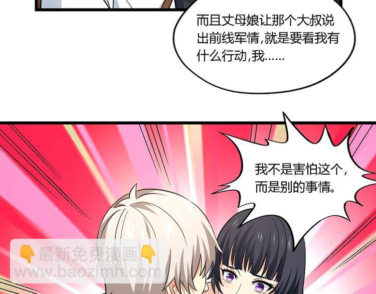 第174话 丈母娘的怪算盘118