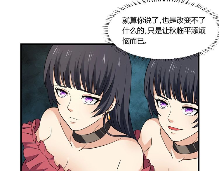第174话 丈母娘的怪算盘120