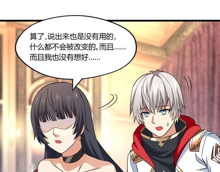 第174话 丈母娘的怪算盘122