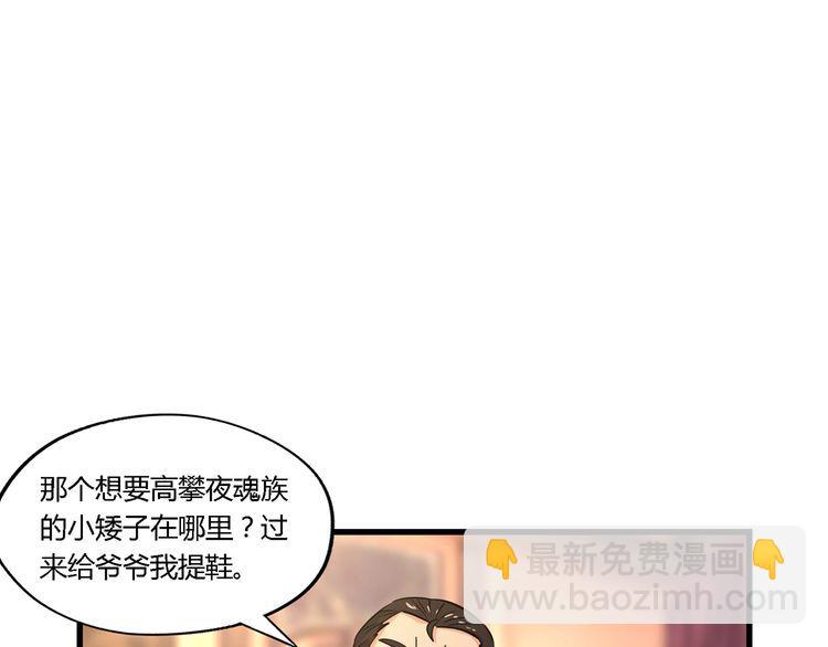 第174话 丈母娘的怪算盘26