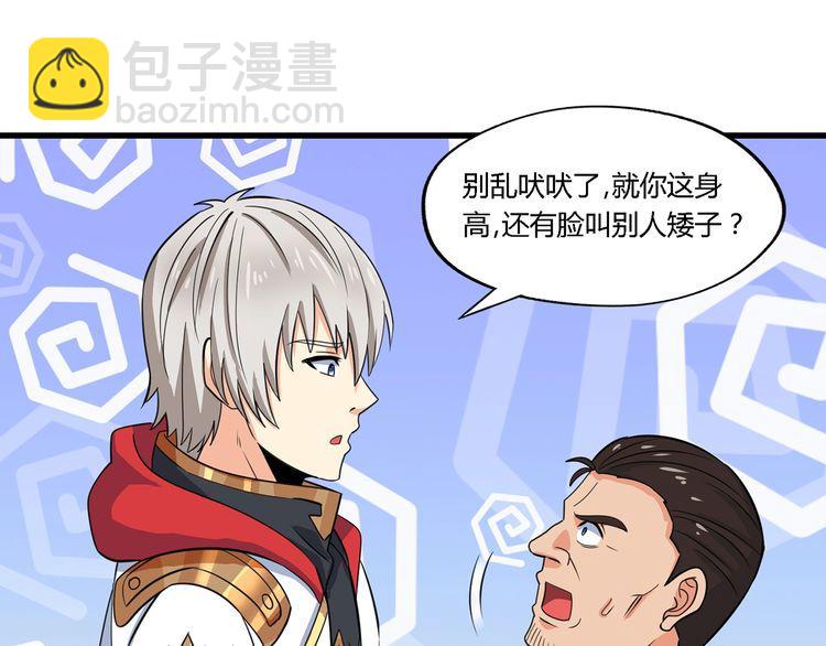 第174话 丈母娘的怪算盘29