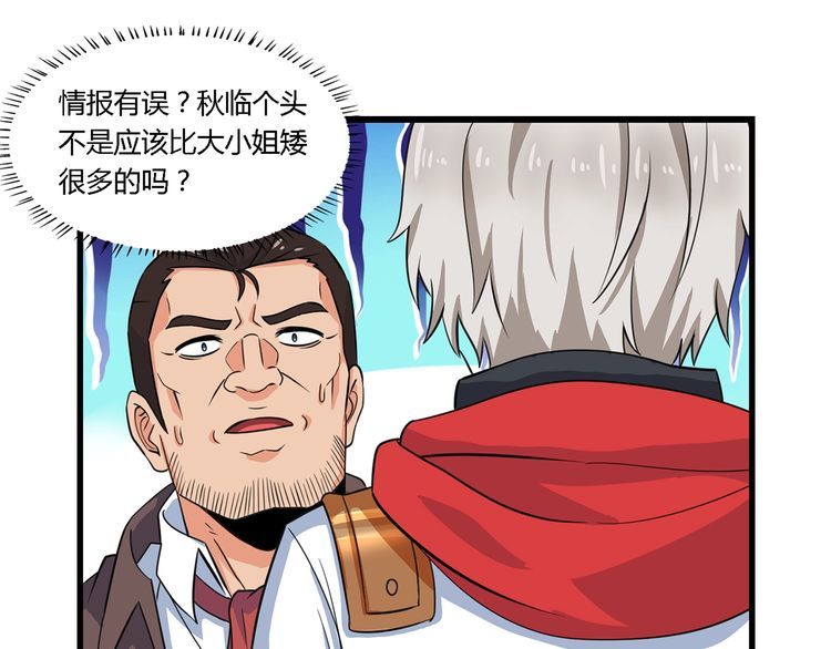 第174话 丈母娘的怪算盘31
