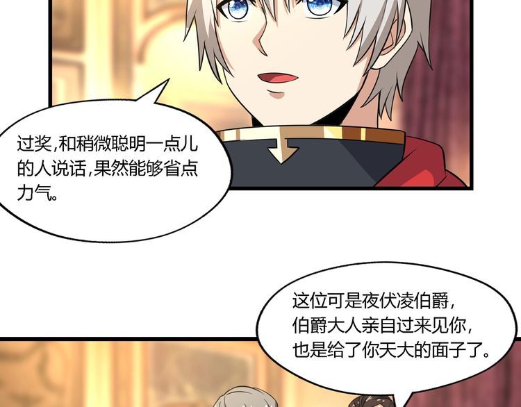第174话 丈母娘的怪算盘39