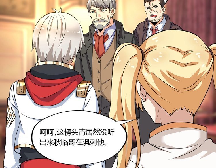 第174话 丈母娘的怪算盘40