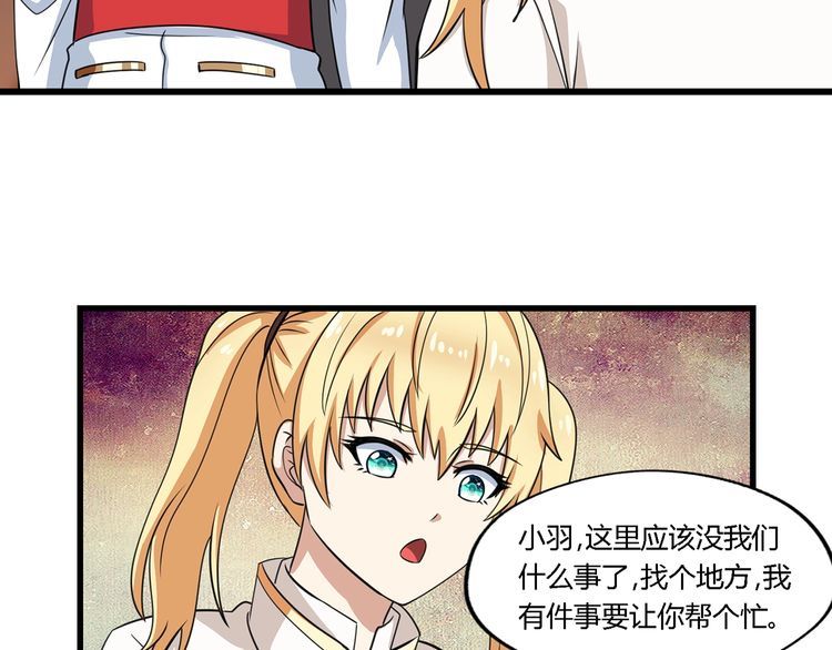 第174话 丈母娘的怪算盘41