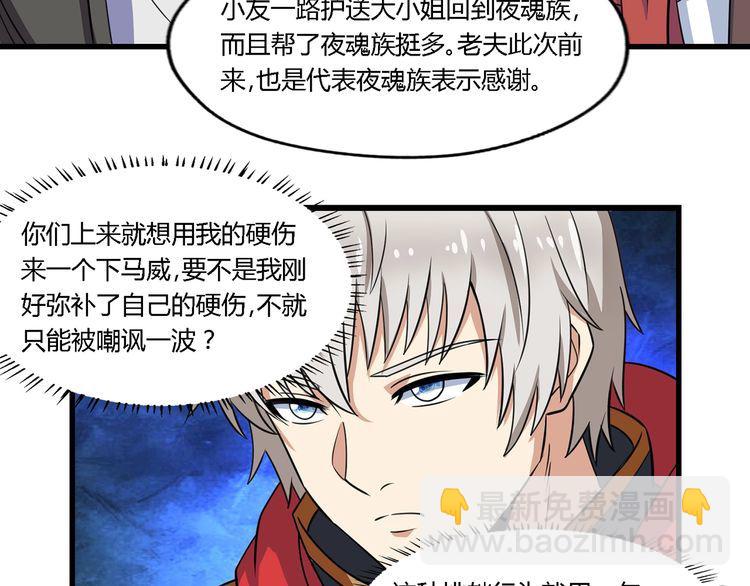 第174话 丈母娘的怪算盘46
