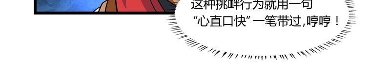 第174话 丈母娘的怪算盘47
