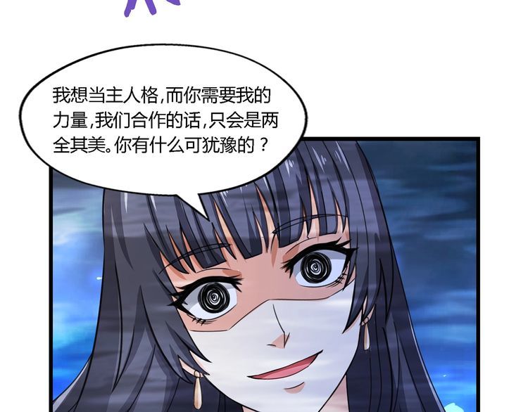 第174话 丈母娘的怪算盘5