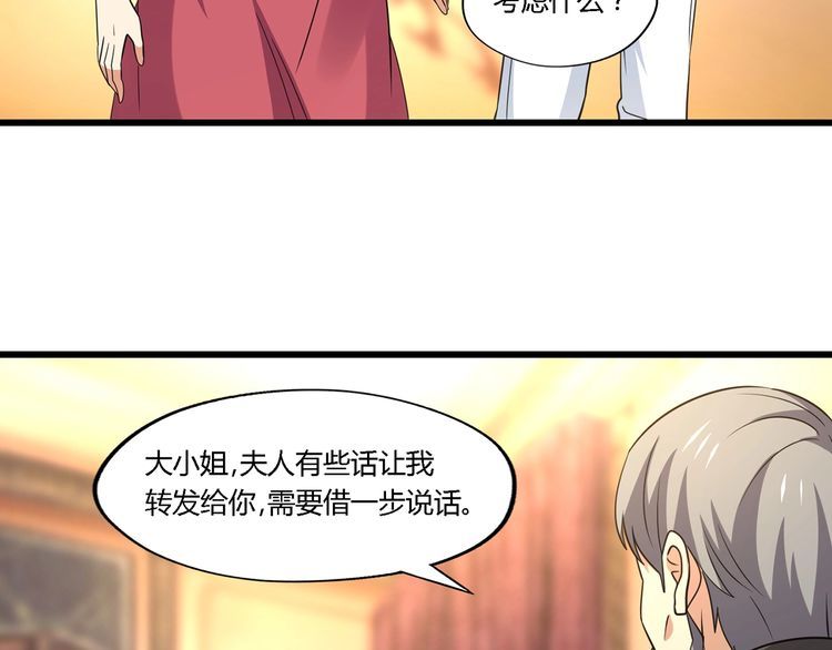 第174话 丈母娘的怪算盘82