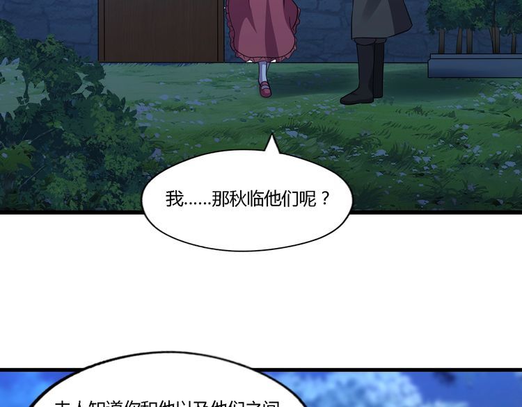 第174话 丈母娘的怪算盘89