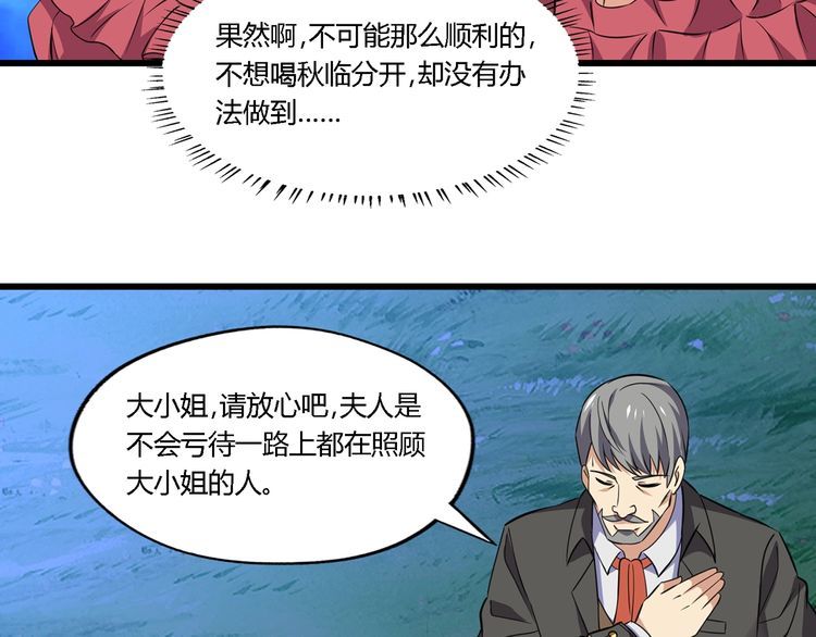 第174话 丈母娘的怪算盘97