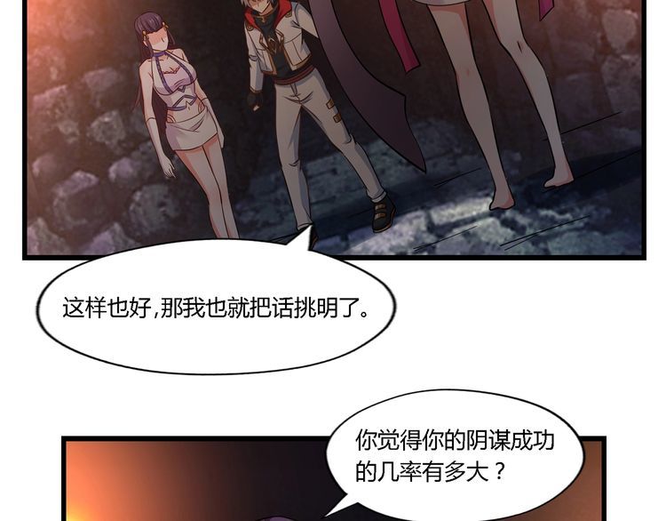 第188话 娘娘的陷阱100
