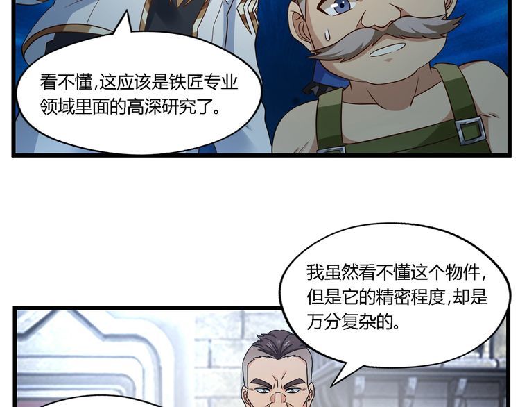 第188话 娘娘的陷阱41