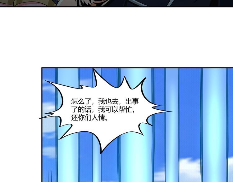 第195话 混乱玄矶区121