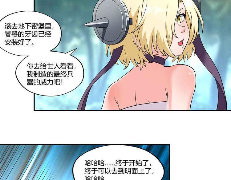 第195话 混乱玄矶区90