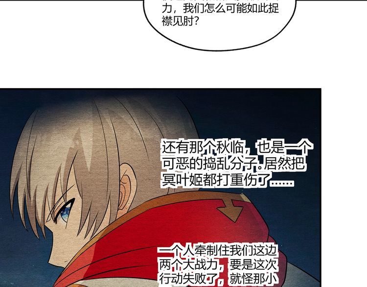 第198话 反派也有救场102