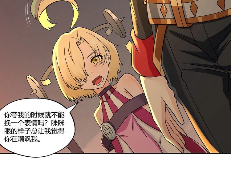 第198话 反派也有救场110