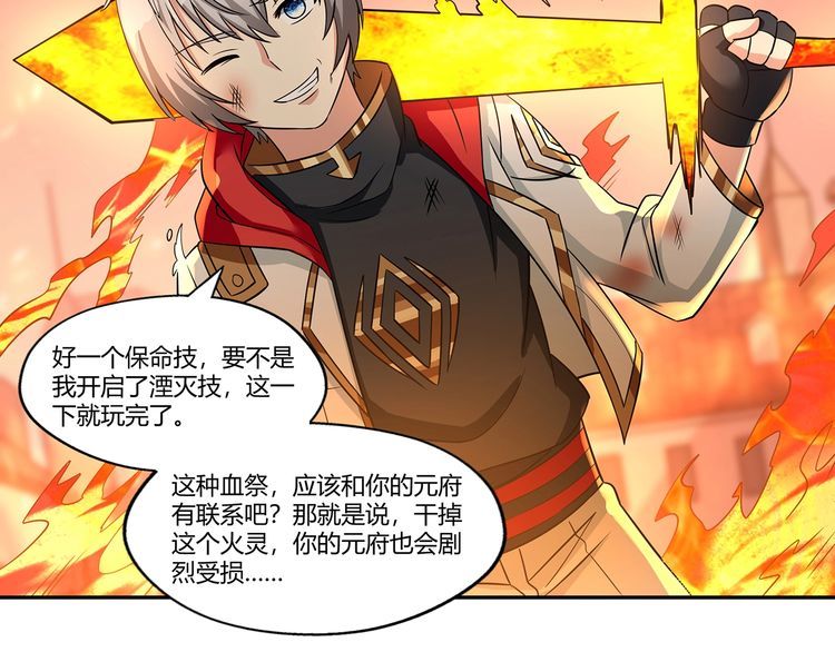第198话 反派也有救场20