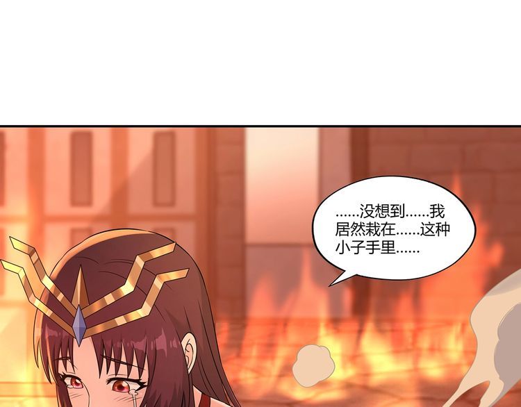第198话 反派也有救场44