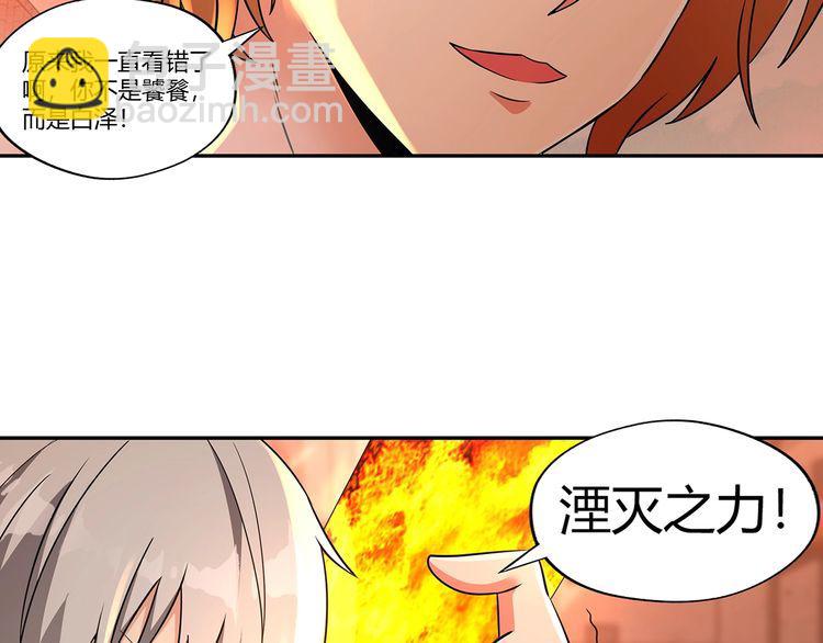 第198话 反派也有救场59
