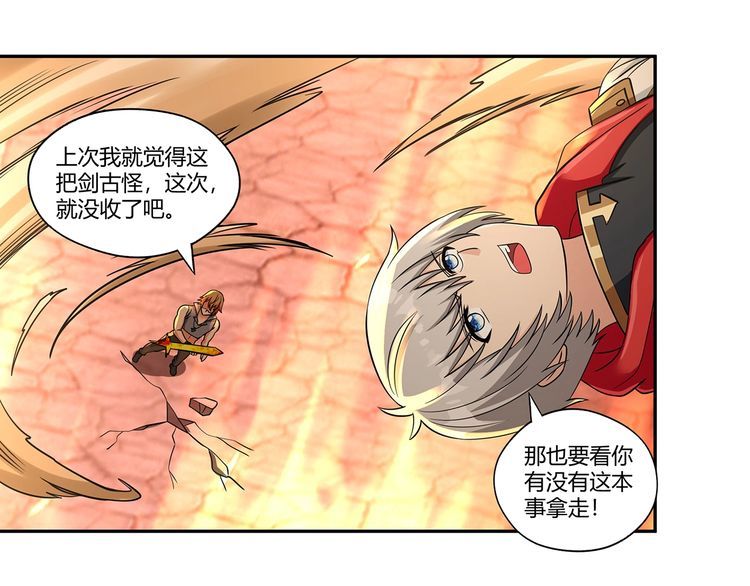 第198话 反派也有救场68