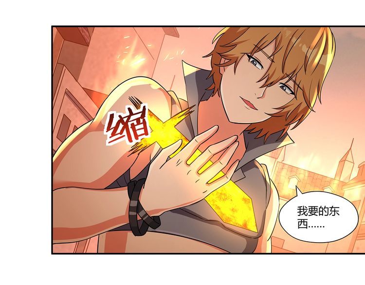第198话 反派也有救场69