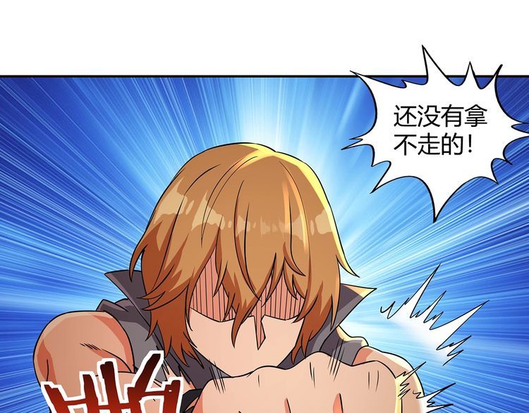 第198话 反派也有救场70