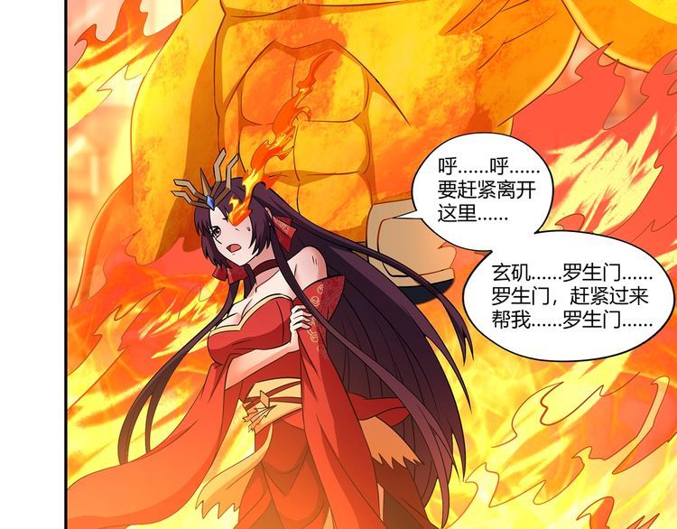 第198话 反派也有救场8