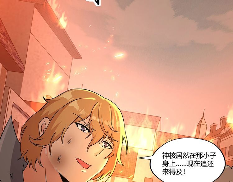 第198话 反派也有救场81