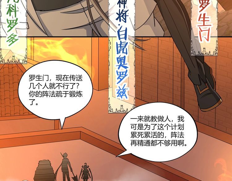 第198话 反派也有救场90