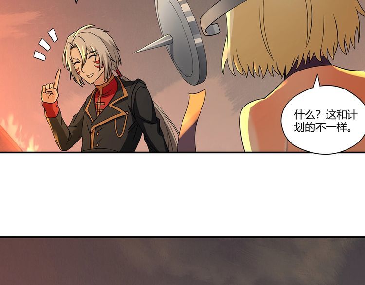 第198话 反派也有救场95
